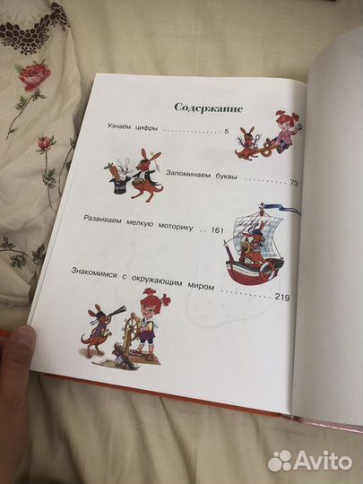 Книги для детей