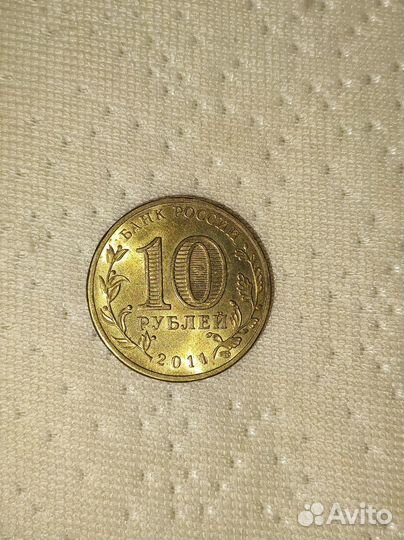 Монета 2011 года