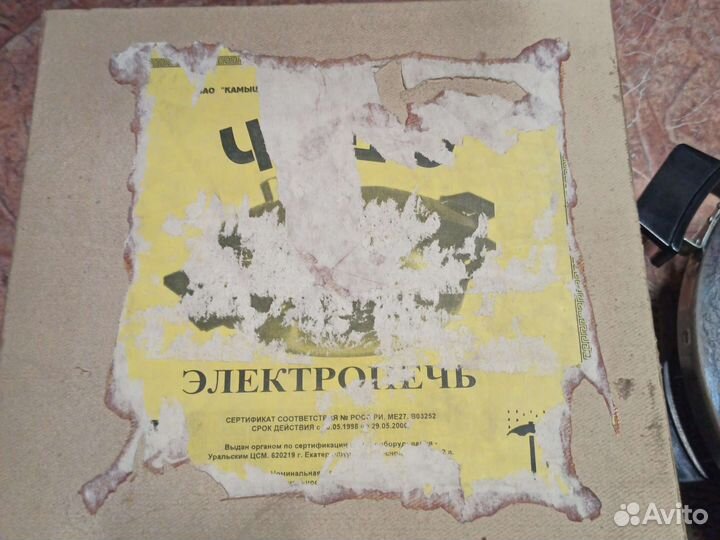 Электропечь Чудо