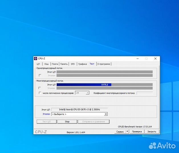 Процессор Intel Xeon E5-2670 v3