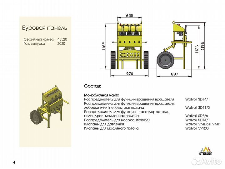 Буровая установка WL215 Beretta Alfredo