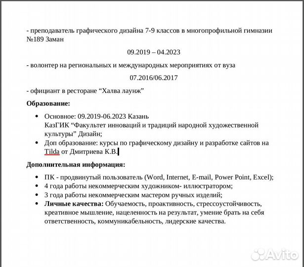 Графический дизайнер