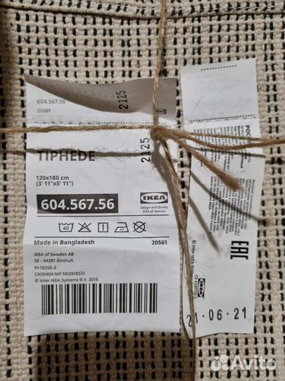 Ковёр IKEA 120*180см хлопок