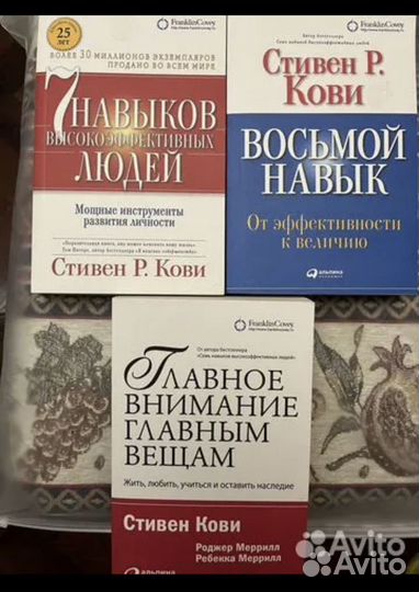 7 навыков высокоэффективных людей Стивен Кови