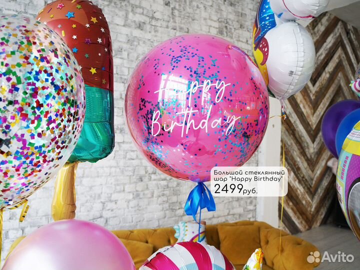 Воздушные шары, гелиевые шары с доставкой 24/7