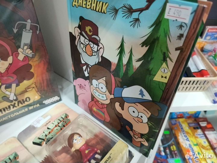 Школьный дневник Гравити фолз