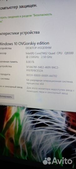 Компьютер - Core 2 Quad 4 ядра 8 гигов