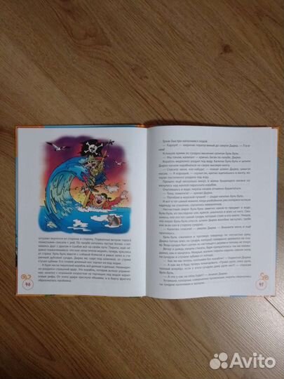 Карандаш и Самоделкин на необитаемом острове