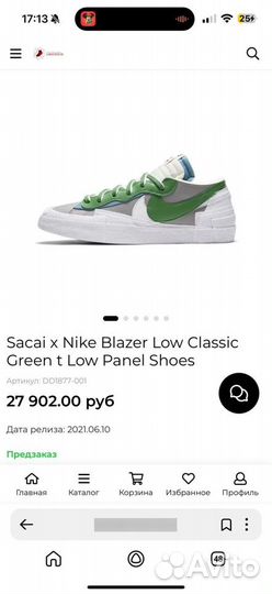 Кроссовки Nike sacai x Blazer Low