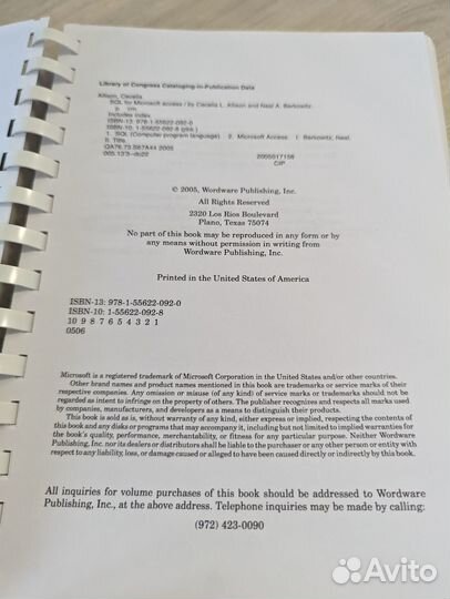 SQL for Microsoft Access (печатная книга)