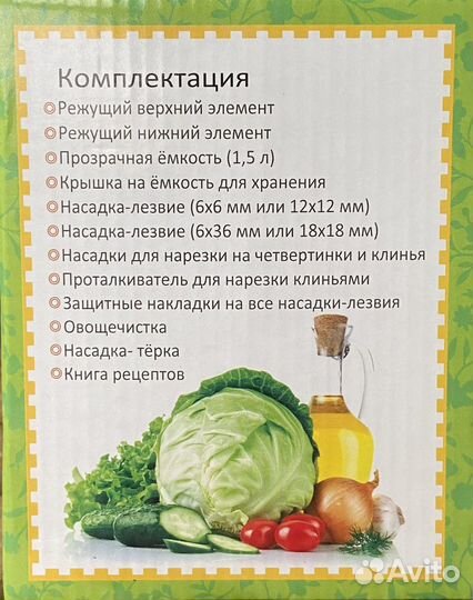 Овощерезка фрукторезка Nicer Dicer Plus