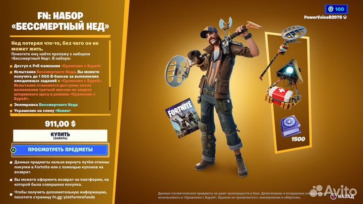 Fortnite Чудо-инженер + другие наборы