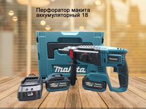 Перфоратор макита аккумуляторный 18