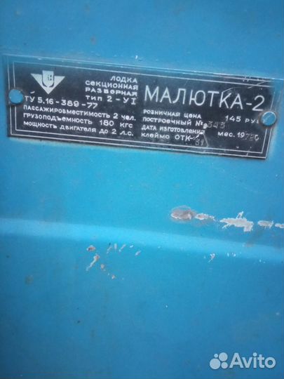 Моторная лодка + мотор