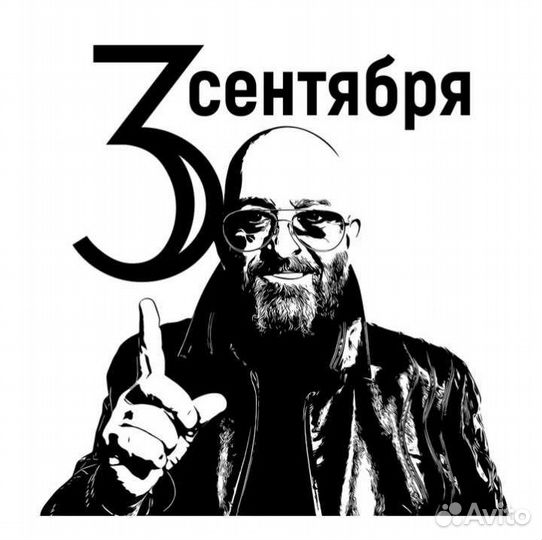 Билеты на концерт Михаил Шуфутинский 3 сентября