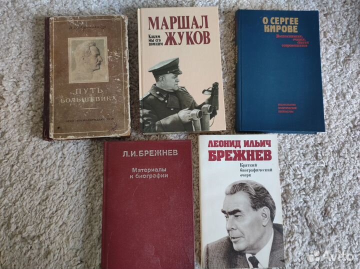 Книги о деятелях ссср: Ленин, Сталин, Хрущев и др