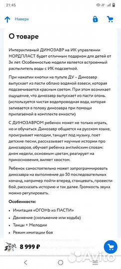 Робот динозавр