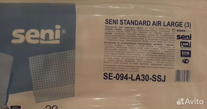 Памперсы для взрослых seni 3