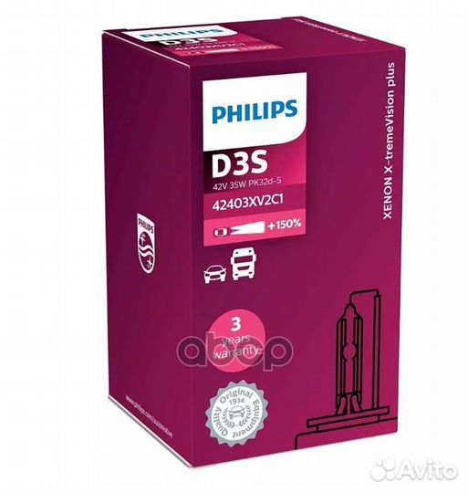 Лампа D3S 42V(35W) X-tremeVision +150% (gen2) 1