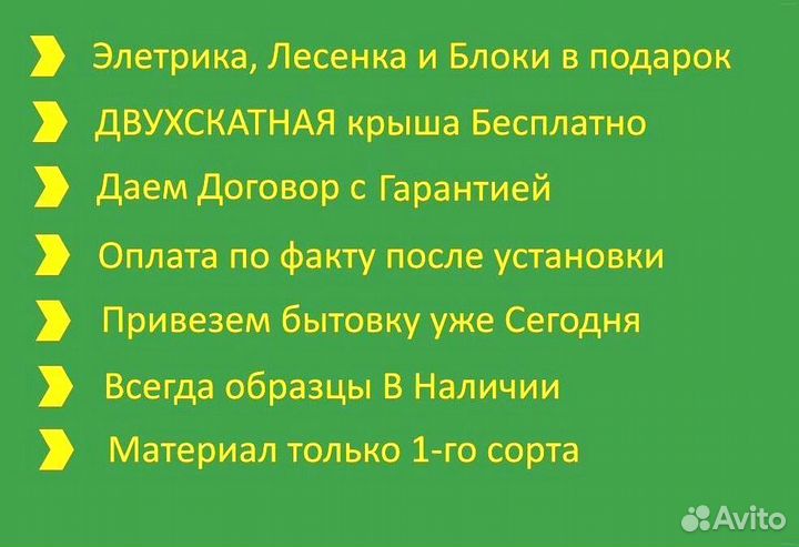 Строительный вагончик В наличии Без предоплаты