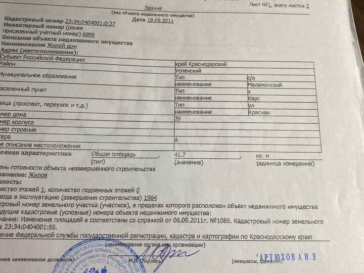 Участок 40 сот. (ИЖС)