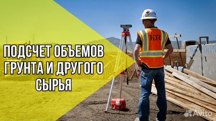 Геодезист, вынос границ, топосъемка