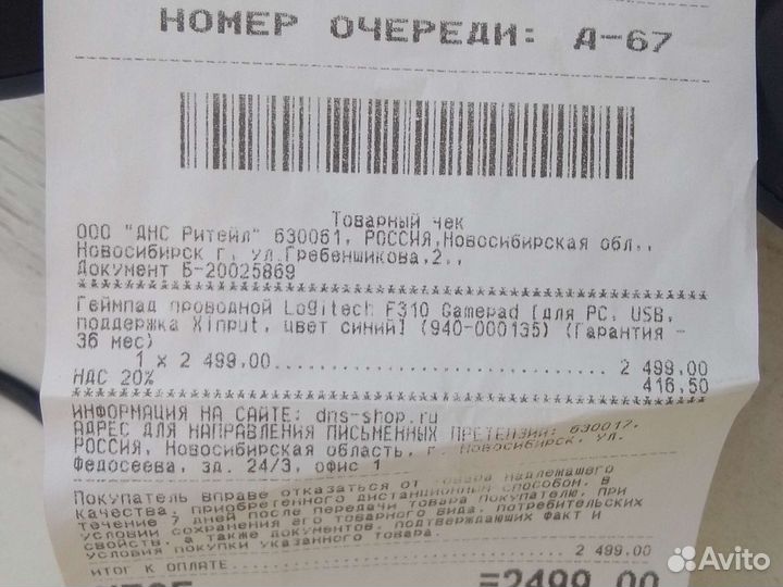 Геймпад logitech F310