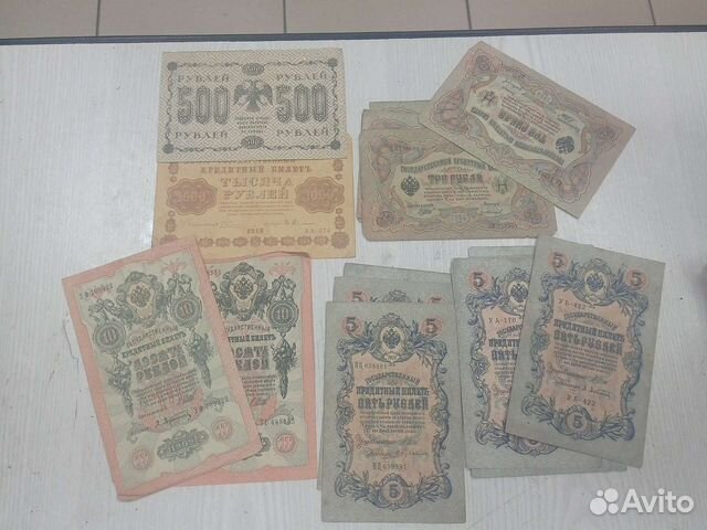 Старинные Купюры банкноты