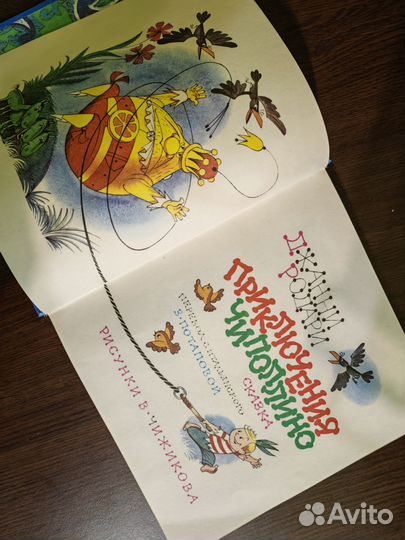 Детские книги