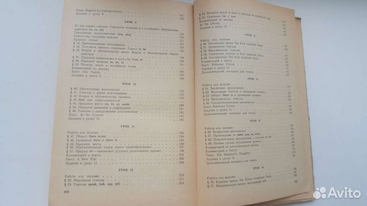 Английский язык