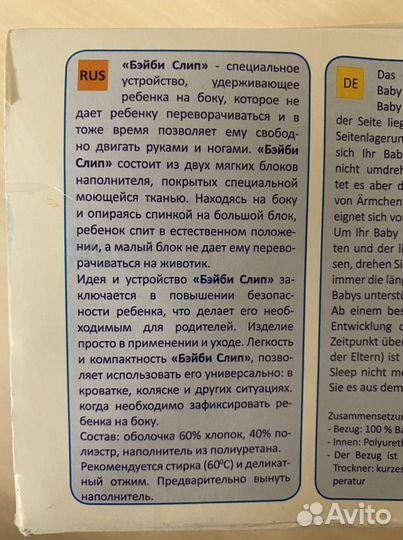 Подушка позиционер