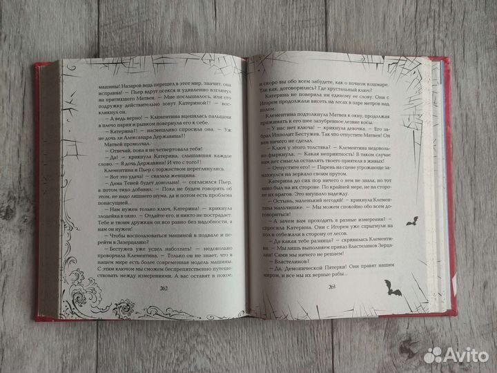 Книга Зерцалия Иллюзион Евгений Гаглоев