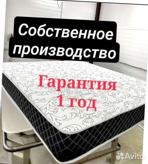 Матрасы от производителя