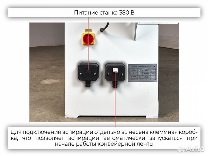 Кромкооблицовочный станок krom automat