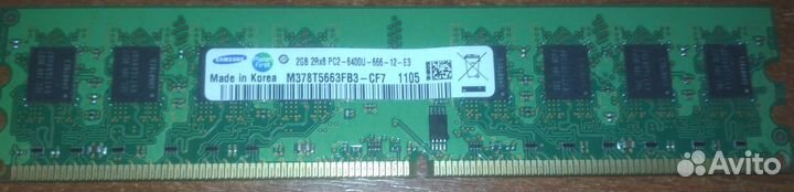 Оперативная память DDR2 3 плашки