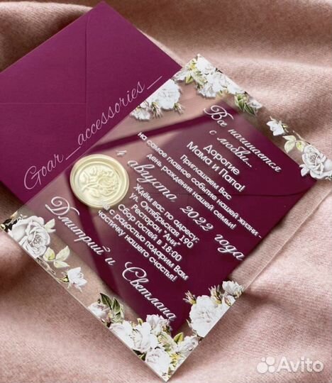 Свадебные пригласительные