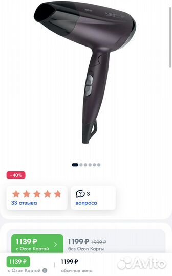 Фен для волос складной Scarlett