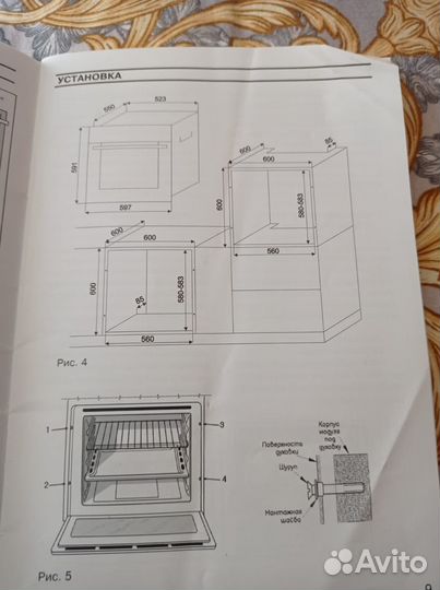 Газовый духовой шкаф бу