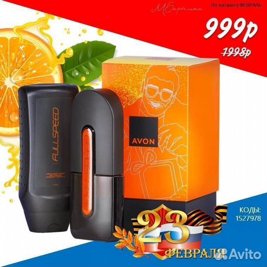 Набор Full Speed