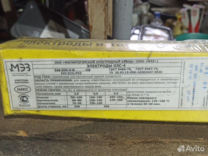 Электроды мэз