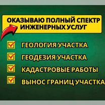 Регистрация в Росреестре. Кадастровый инженер