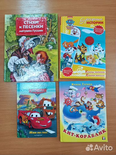 Книги для детей-2