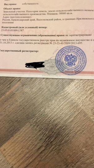 Участок 5 га (СНТ, ДНП)