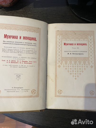 Старинные антикварные книги
