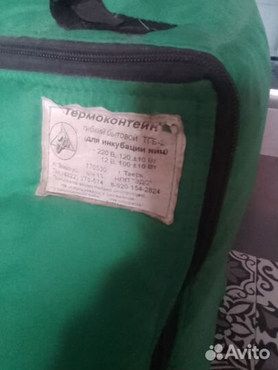 Инкубатор для яиц автоматический бу