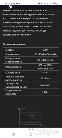 Дренажная помпа для кондиционера