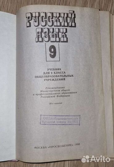 Учебники,решебник.Русский язык 5-9 класс