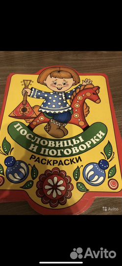 Книги детские - раскраски для детей