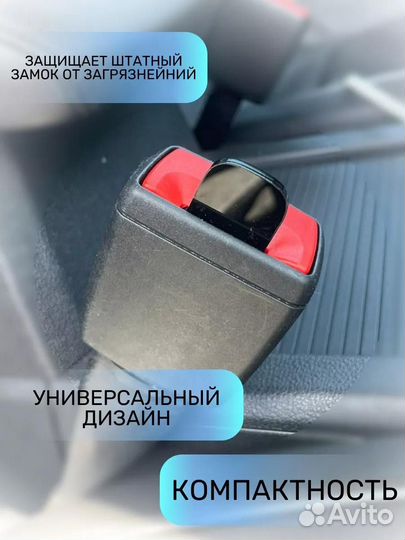 Заглушка ремня безопасности маленькая Omoda