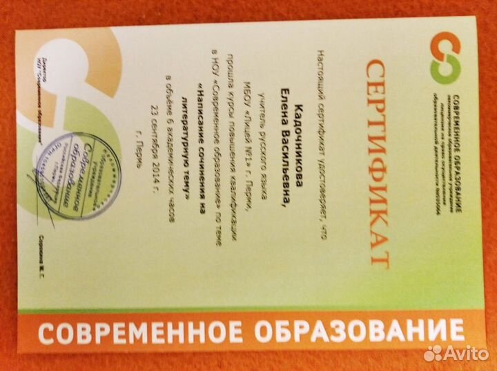 Репетиторство. Русский язык.Литература